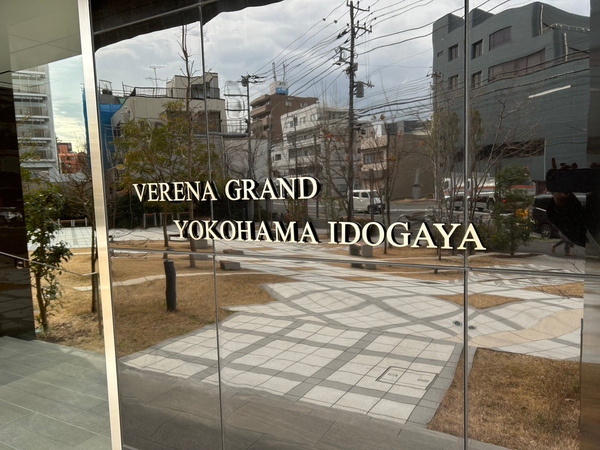 【ヴェレーナグラン横濱 井土ヶ谷】エンブレム