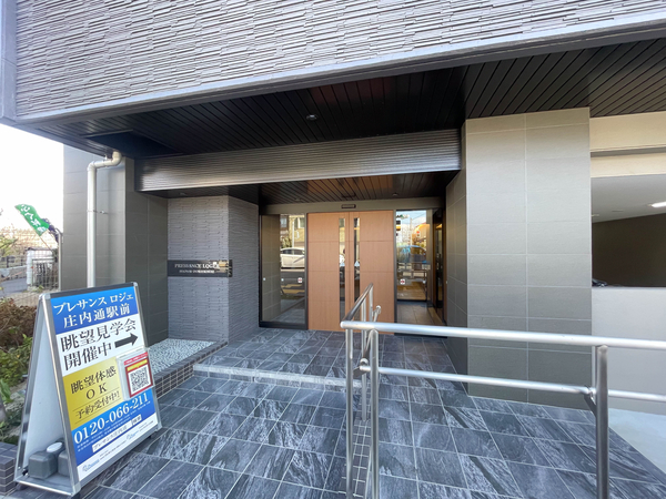 【プレサンスロジェ庄内通駅前】エントランス