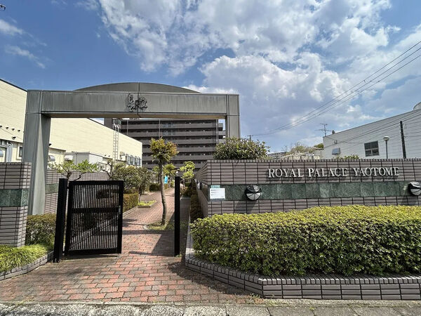 【ロイヤルパレス八乙女】エントランスゲート