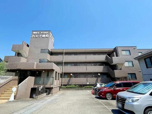 【朝日プラザ八王子暁町】外観