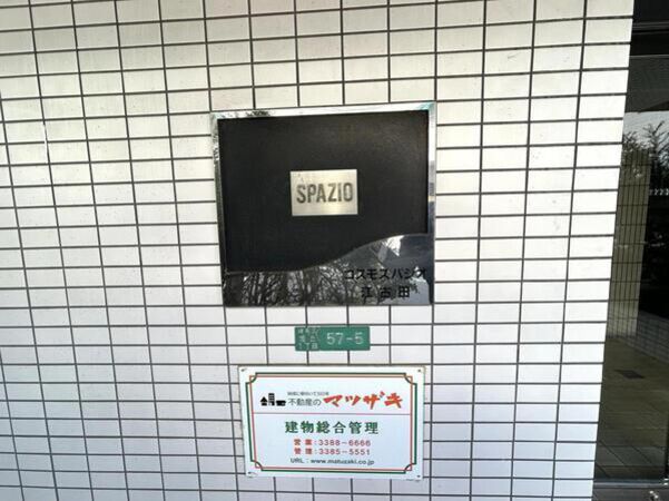 コスモスパジオ江古田