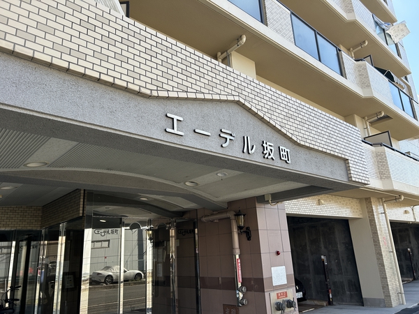 【エーデル坂町】エントランス