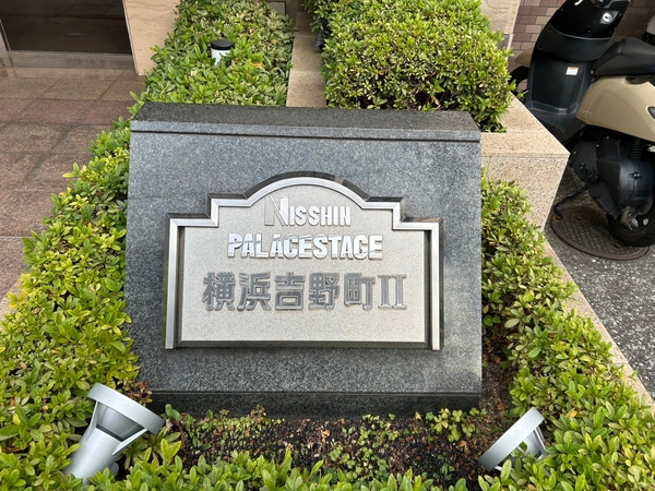 【日神パレステージ横浜吉野町Ⅱ】エンブレム