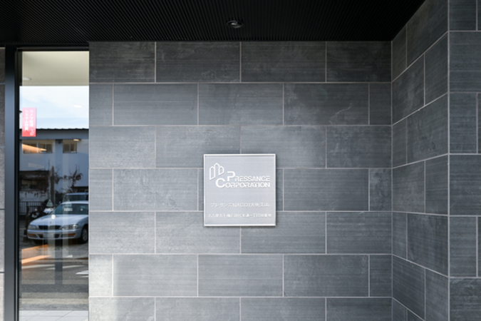 【プレサンスNAGOYA覚王山】館銘板 【プレサンスNAGOYA覚王山】館銘板