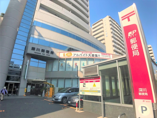 深川郵便局 深川郵便局