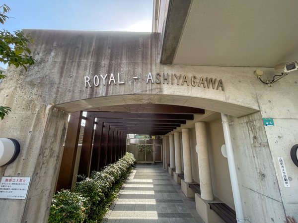 【ロイヤル芦屋川】館銘板 【ロイヤル芦屋川】館銘板