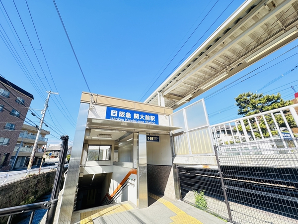 阪急千里線「関大前」駅