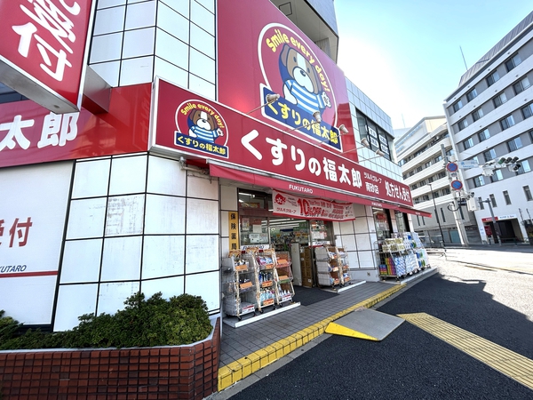 くすりの福太郎南砂店