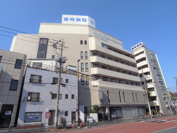 藤崎病院