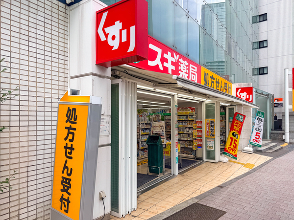 スギドラッグ中野中央店まで約240m(徒歩3分)