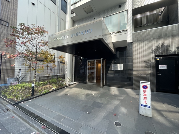 ダイナシティ神保町