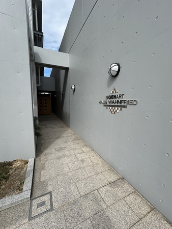 【ハウスバーンフリート東蟹屋】共用施設
