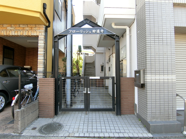【フローリッシュ妙蓮寺】エントランス