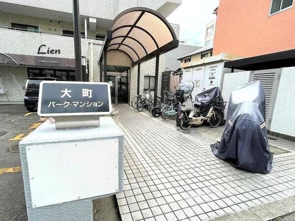 【大町パークマンション】エントランス 【大町パークマンション】エントランス