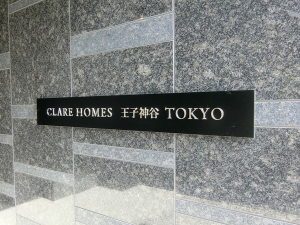 【クレアホームズ王子神谷TOKYO】エンブレム
