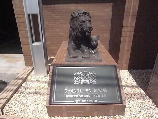 【ライオンズガーデン新安城】銘板 【ライオンズガーデン新安城】銘板