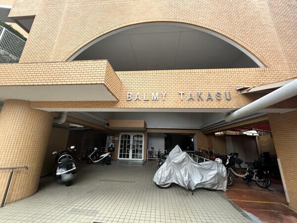 バルミー高須 2枚目 バルミー高須