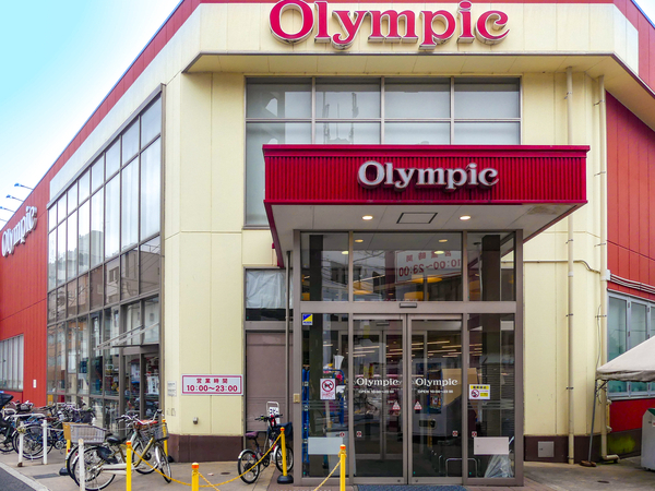 オリンピック北新宿店まで約300m(徒歩4分)