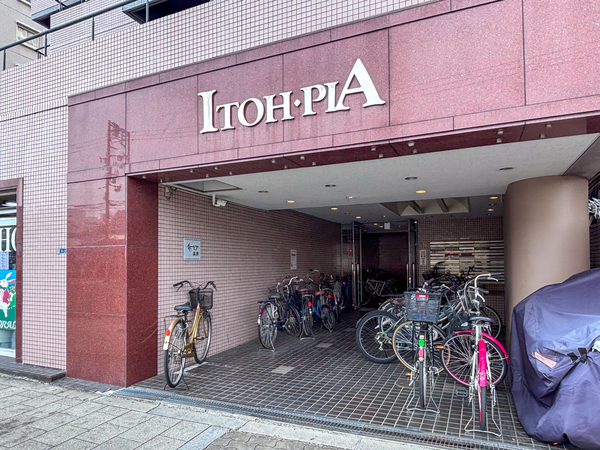 【イトーピア高津】エントランス