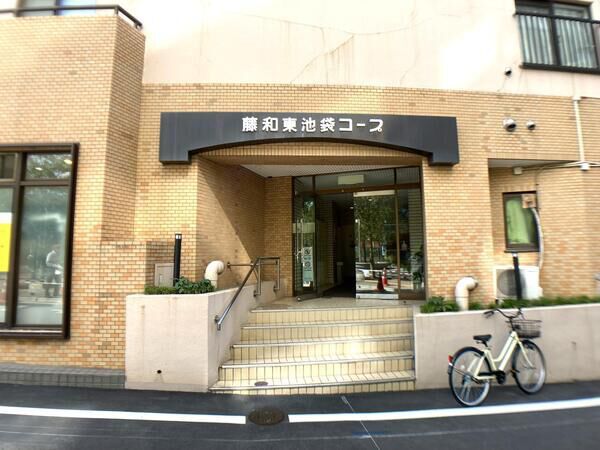 藤和東池袋コープ 2枚目 藤和東池袋コープ