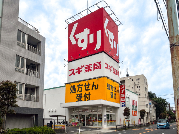 スギ薬局宮前四丁目店まで約1200m(徒歩15分)