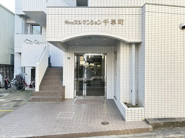 【キャッスルマンション千早町】エントランス 【キャッスルマンション千早町】エントランス