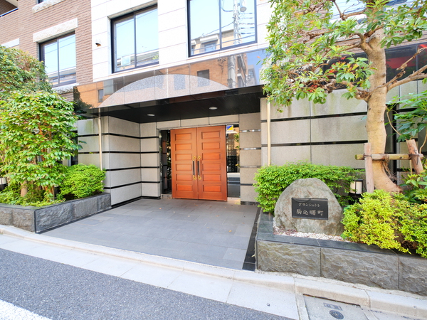 グランシャトレ駒込曙町