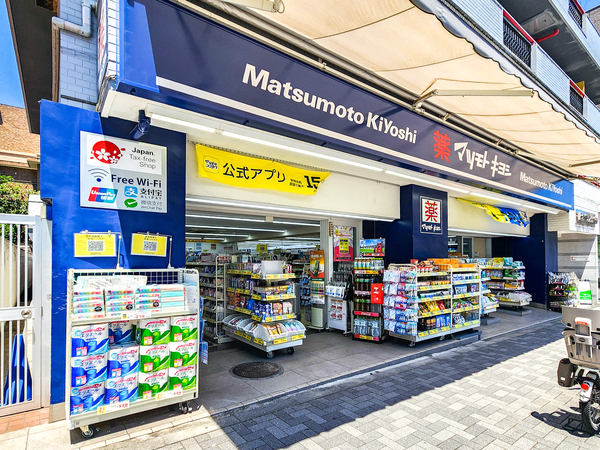 薬マツモトキヨシ千駄ヶ谷店まで約500m(徒歩7分)