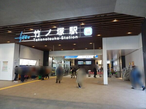 東武伊勢崎線「竹ノ塚駅」まで約880ｍ（徒歩11分）