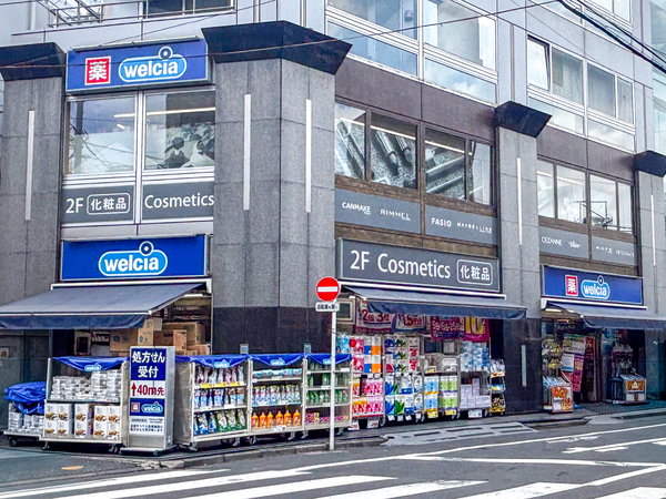 ウエルシア中野さぎの宮店まで約650m(徒歩9分)