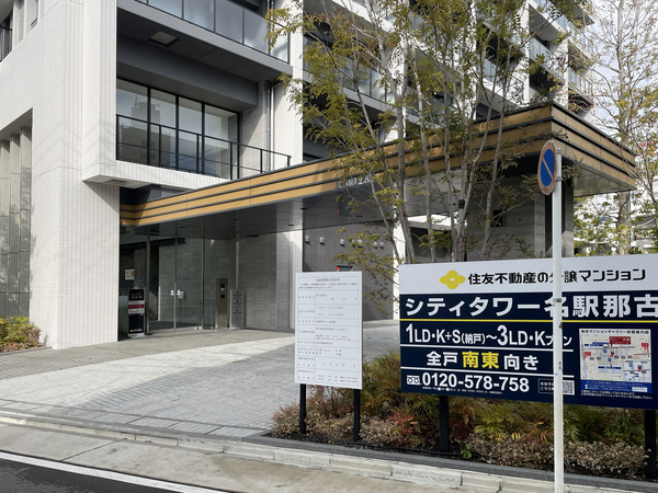 【シティタワー名駅那古野】エントランス 【シティタワー名駅那古野】エントランス