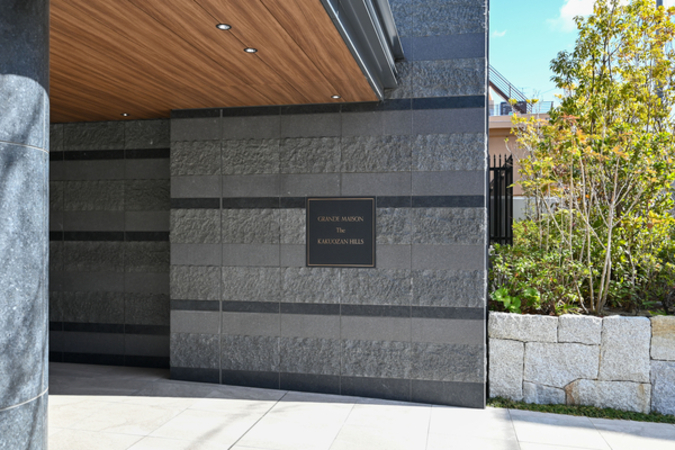【グランドメゾンThe覚王山ヒルズ】館銘板 【グランドメゾンThe覚王山ヒルズ】館銘板