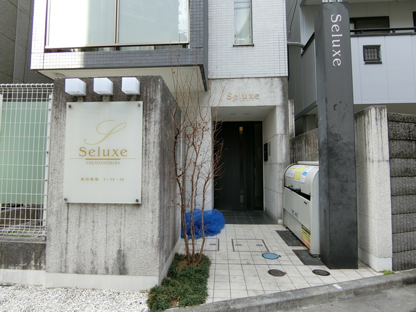 【セリュークス高田馬場】エントランス