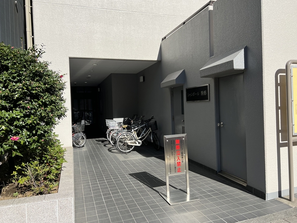 シャンボール駒形 3枚目 シャンボール駒形