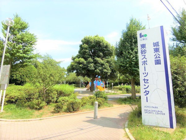 【エルフィーノ東大島】城東公園 【エルフィーノ東大島】城東公園
