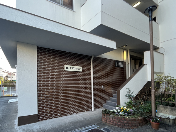 【雪の下マンション】エントランス 【雪の下マンション】エントランス