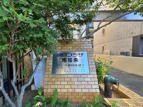 【朝日プラザ南16条】エンブレム