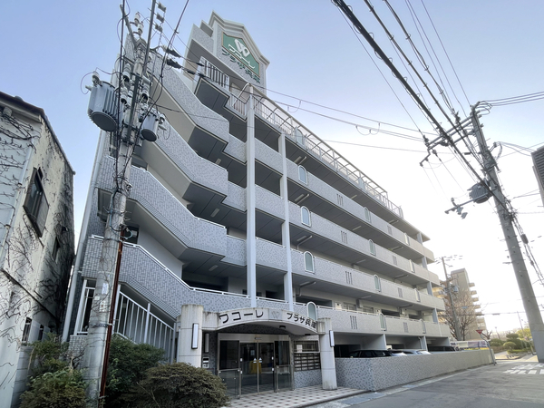 【ワコーレプラザ兵庫】外観