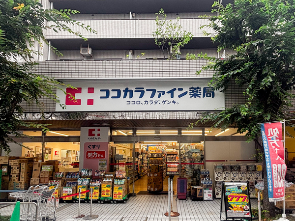 ココカラファイン西荻窪店まで約220m(徒歩3分)