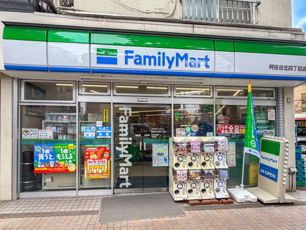 ファミリーマート阿佐谷北四丁目店まで約150m(徒歩2分)