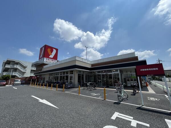 ヤオコー大宮宮原店　約600ｍ