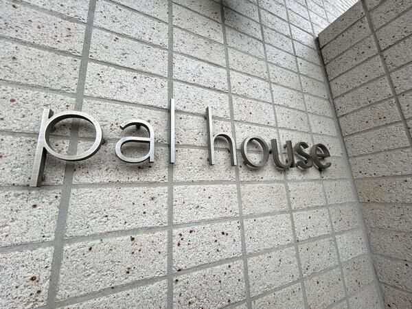 【PALHAUS】マンションエンブレム 【PALHAUS】マンションエンブレム