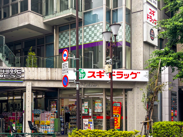 スギドラッグ中野南口店まで約500m(徒歩7分)
