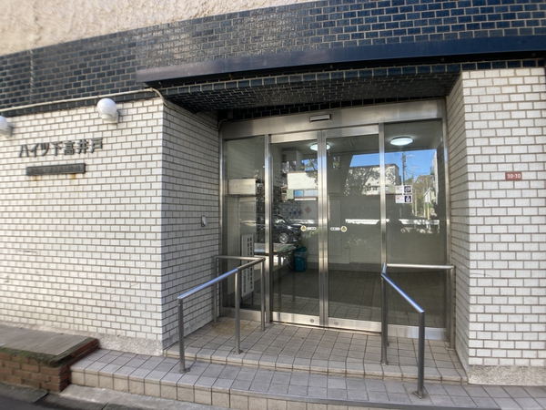 ハイツ下高井戸 3枚目 ハイツ下高井戸