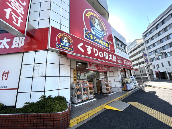 くすりの福太郎南砂店
