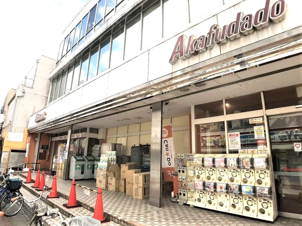 赤札堂砂町店