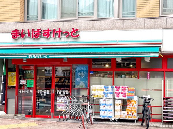 まいばすけっと高円寺大和陸橋店まで約58m(徒歩1分)