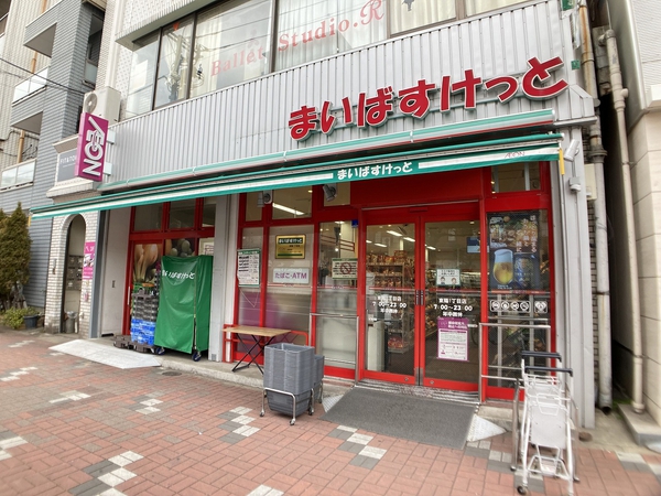 まいばすけっと東陽一丁目店