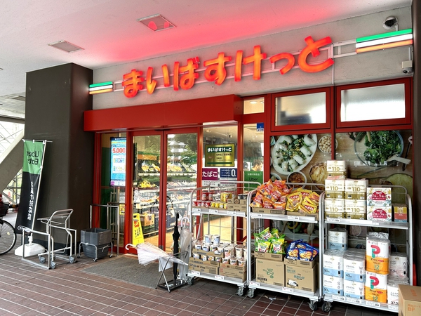 まいばすけっと北砂5丁目団地店