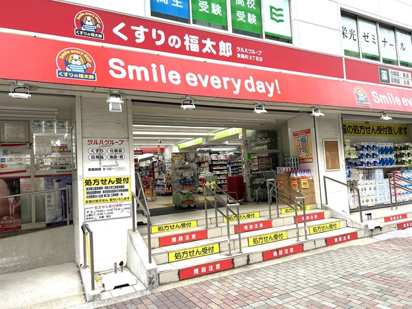 くすりの福太郎東陽町3丁目店